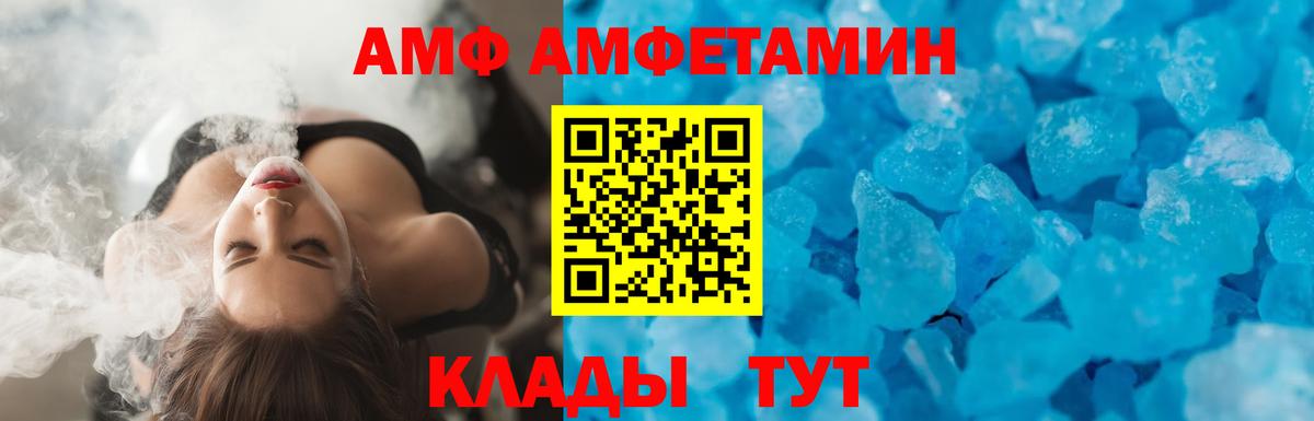АМФ Розовый Бор