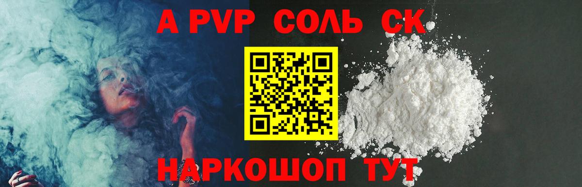 Бор  Alfa_PVP Crystall  A PVP VHQ  А ПВП Соль  Вход с VPN 