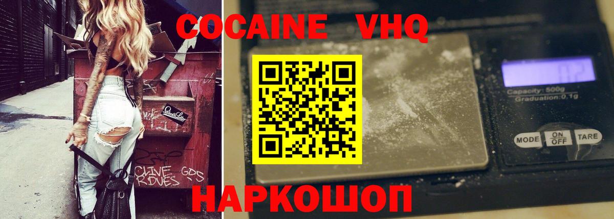 где продают наркотики  КОКАИН Колумбийский  КОКАИН Перу  Вход с VPN  Бор 