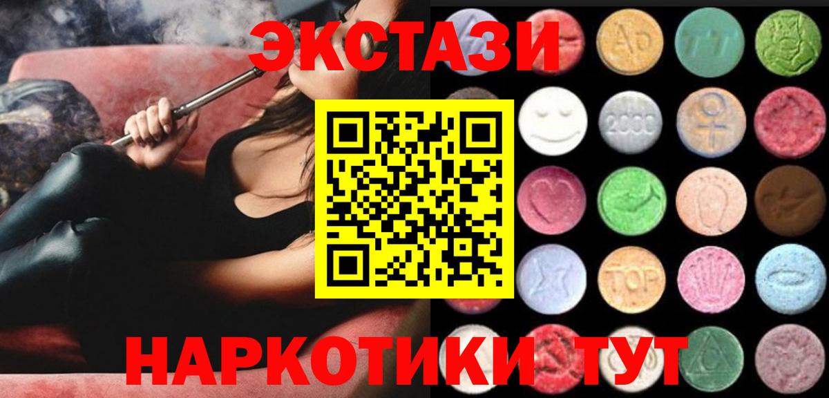 Экстази Cube  Вход с VPN  Ecstasy  ЭКСТАЗИ круглые  Бор 