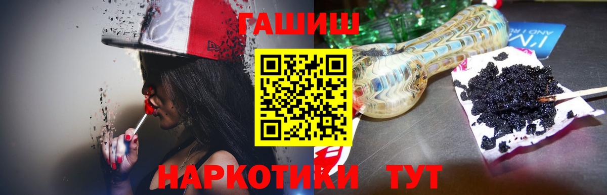 Гашиш хэш  Вход с VPN  ГАШИШ Cannabis  Бор 