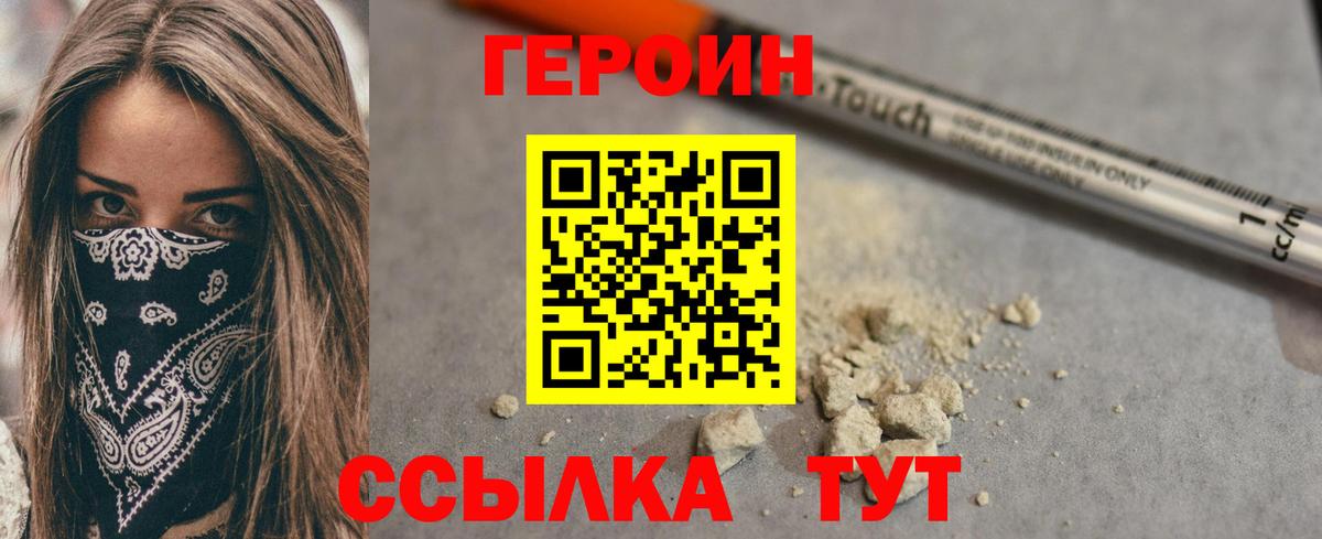 ГЕРОИН Афган Бор