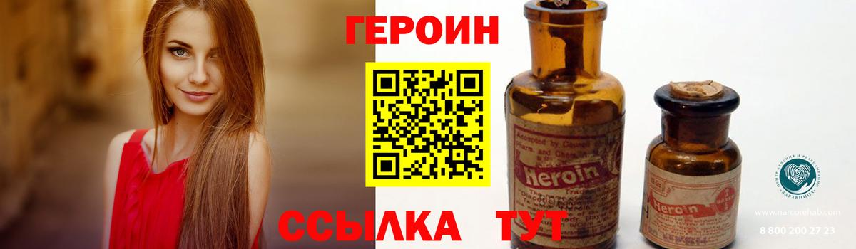 Героин Афган  Вход с VPN  Бор 