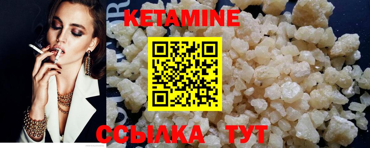Кетамин ketamine Бор