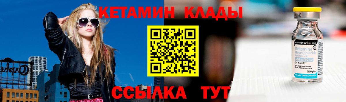 КЕТАМИН ketamine  площадка телеграм  Вход с VPN  Бор  Кетамин VHQ  мега как зайти 