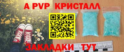 ALPHA-PVP Усть-Джегута