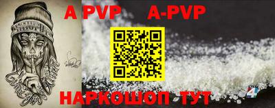 ALPHA PVP Усть-Илимск