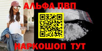 ALPHA PVP Усть-Илимск