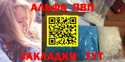 ALPHA-PVP Усть-Джегута