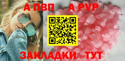 ALPHA-PVP Усть-Джегута