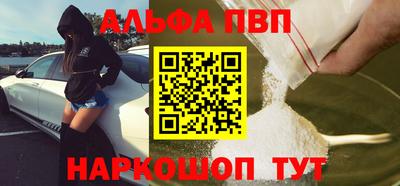 ALPHA-PVP Усть-Джегута