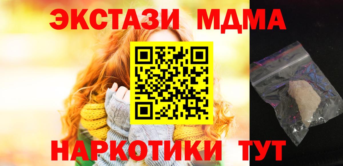 MDMA кристаллы  МДМА  Вход с VPN  Бор  MDMA VHQ 