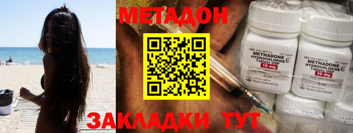 МЕТАДОН мёд  Вход с VPN  это официальный сайт  Метадон VHQ  Бор 