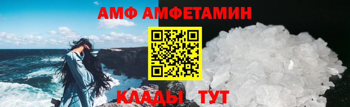 МЕТАМФЕТАМИН мет  МЕТАМФЕТАМИН мет  Метамфетамин  Вход с VPN  Бор 